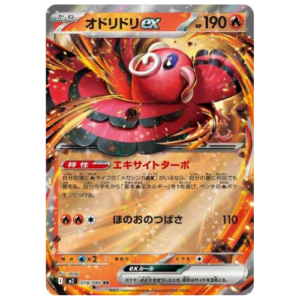 ORICORIO EX (018/080)