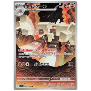 GARGANACL (070/063)