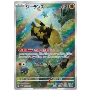 RELICANTH (077/071)