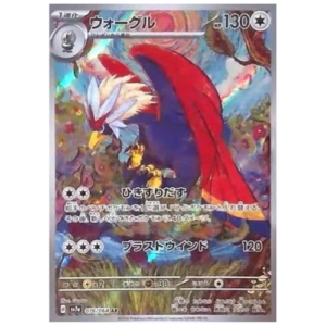 BRAVIARY (076/064)