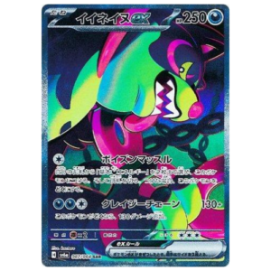 OKIDOGI EX (087JP/064)