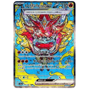 OGERPON MASCARA FORNALHA EX (204/187)