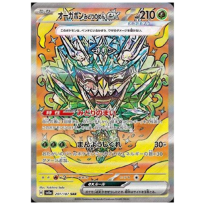 OGERPON MASCARA TURQUESA EX (201/187)
