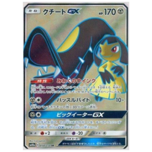 MAWILE GX (058/054)