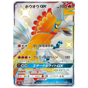 HO-OH GX (210/150)