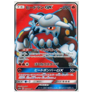 HEATRAN GX (055/054)