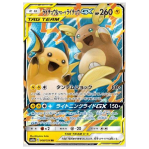RAICHU E ALOLAN RAICHU GX (008/054)
