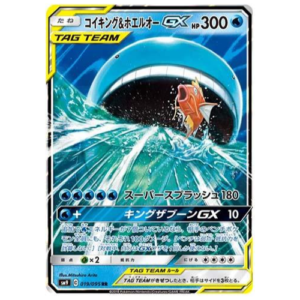 MAGIKARP E WAILORD GX (019/095)