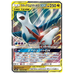 LATIAS E LATIOS GX (060/095)