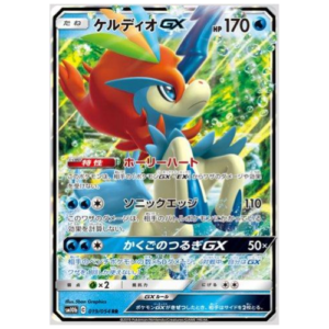 KELDEO GX (019/054)