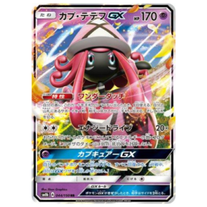 TAPU LELE GX (044/150)