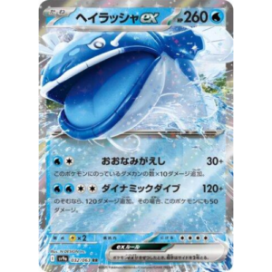 DONDOZO EX (032/063)