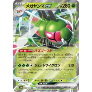 YANMEGA EX (003/063)