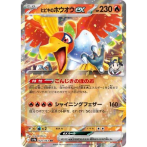 HO-OH EX DO ETHAN (020/063)