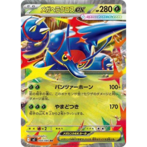 MEGA HERACROSS EX (004/080)