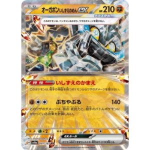 OGERPON MASCARA ALICERCE EX (091/187)