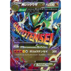 M RAYQUAZA EX (006/018)