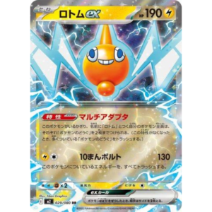 ROTOM EX (029/080)