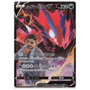 ETERNATUS V (246/184)