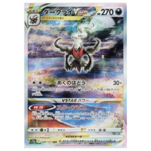 DARKRAI VSTAR (228/172)