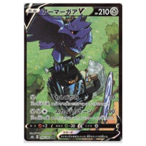 CORVIKNIGHT V (248/184)