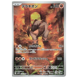 TERRAKION (133JP/086)