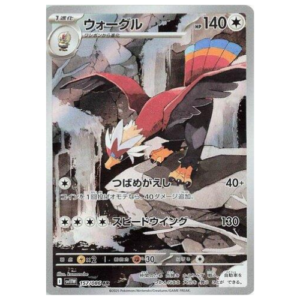 BRAVIARY (157JP/086)