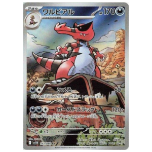 KROOKODILE (143JP/086)