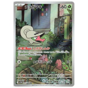 SHELMET (093JP/086)