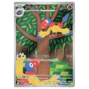 ARCHEN (129JP/086)