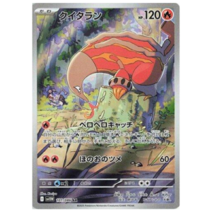 HEATMOR (101JP/086)