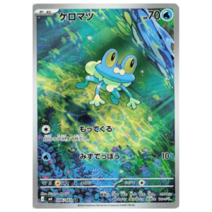 FROAKIE (086/083)