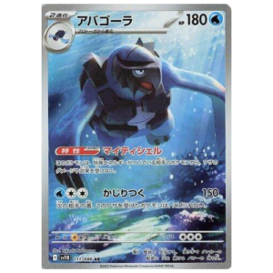 CARRACOSTA (111JP/086)