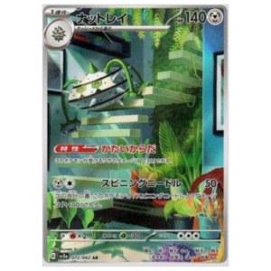 FERROTHOM (072/062)