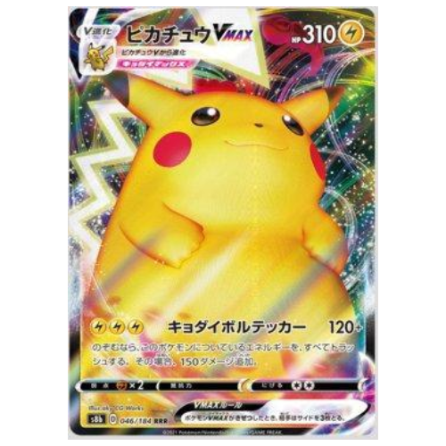 PIKACHU VMAX (046/184)