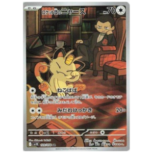 MEOWTH DA EQUIPE ROCKET (109/098)