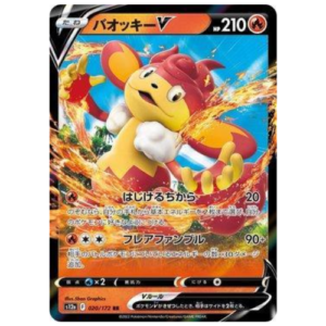 SIMISEAR V (020/172)
