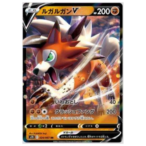 LYCANROC V (024/067)