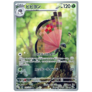 VIVILLON (107/106)