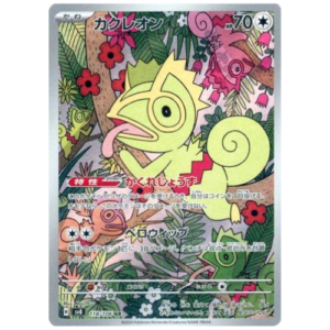 KECLEON (118/106)