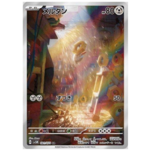 MELTAN (081/071)