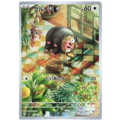 LECHONK (120/108)