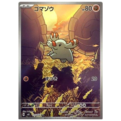 PHANPY (115/106)