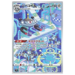 MAGNEZONE (193/172)