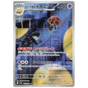 TEAM ROCKET'S ORBEETLE (104/098)