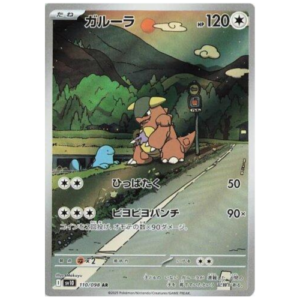 KANGASKHAN (110/098)