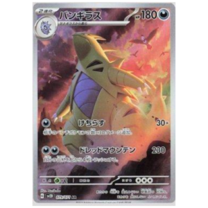 TYRANITAR (079/071)