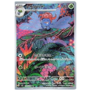 GLOOM (109/108)