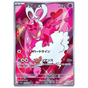 ENAMORUS (074/066)