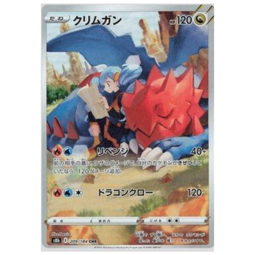 DRUDDIGON (209/184)